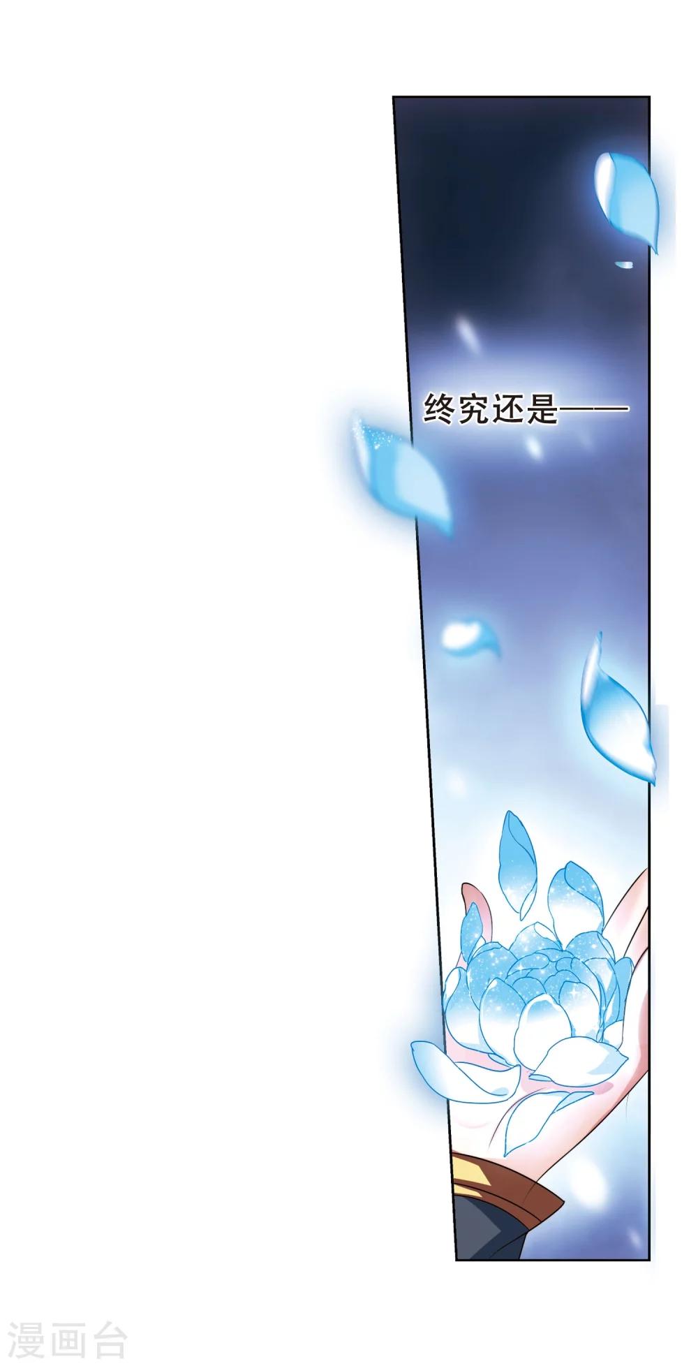 第229话 谎言16