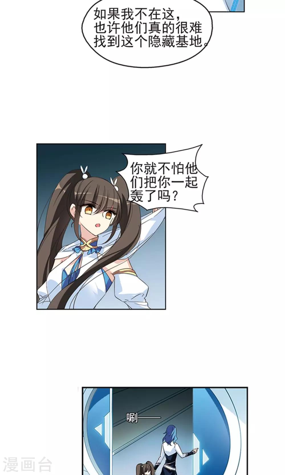 第536话 哀叹海王星17