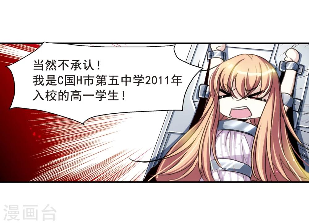 第4话 离博士120