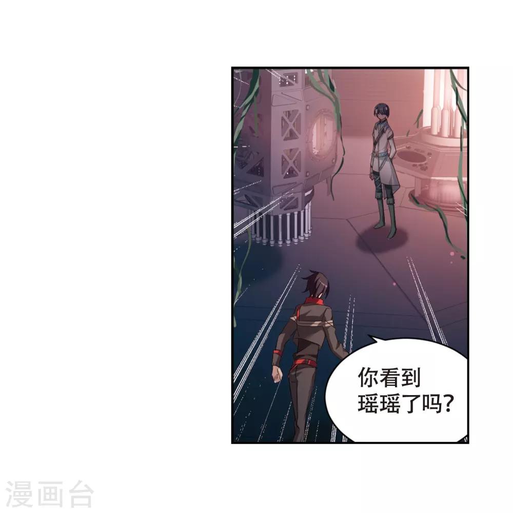 第667话 洛戎川的预言17