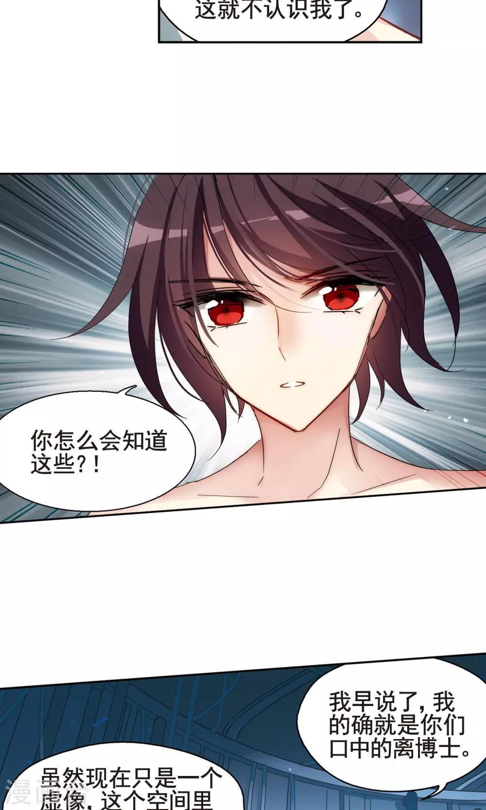 第593话 疑惑丛生19