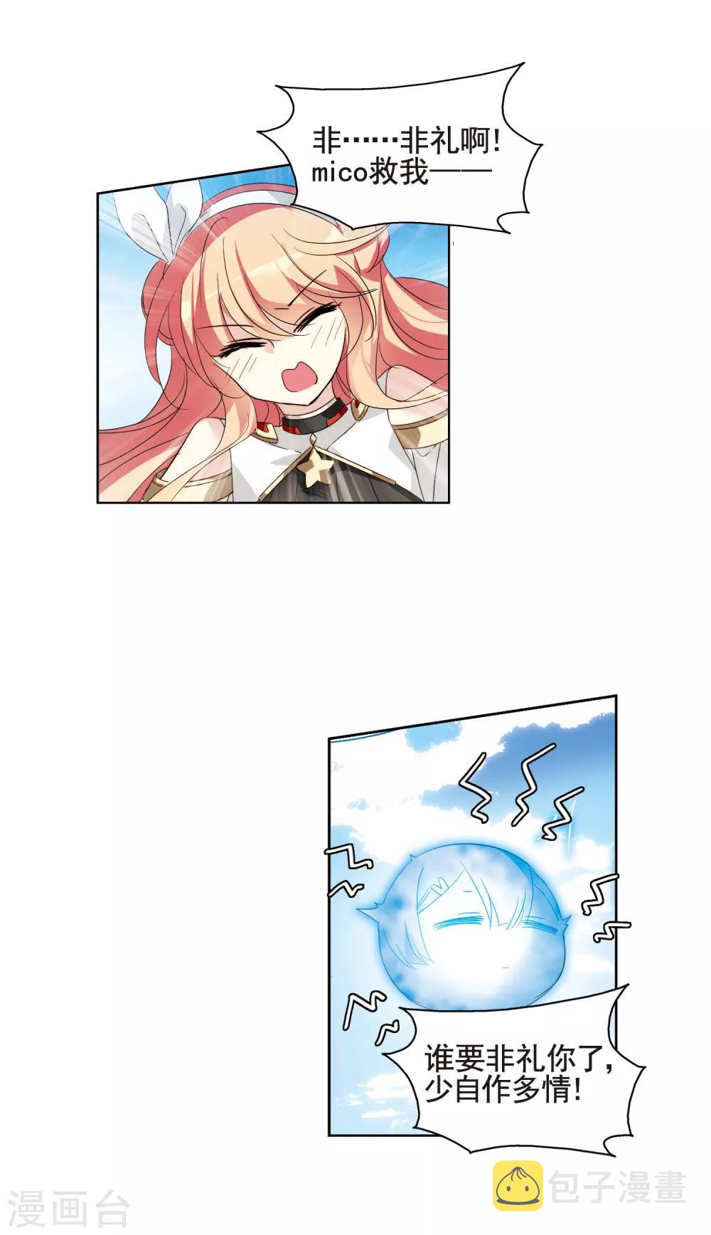 第611话 黑色陷阱17