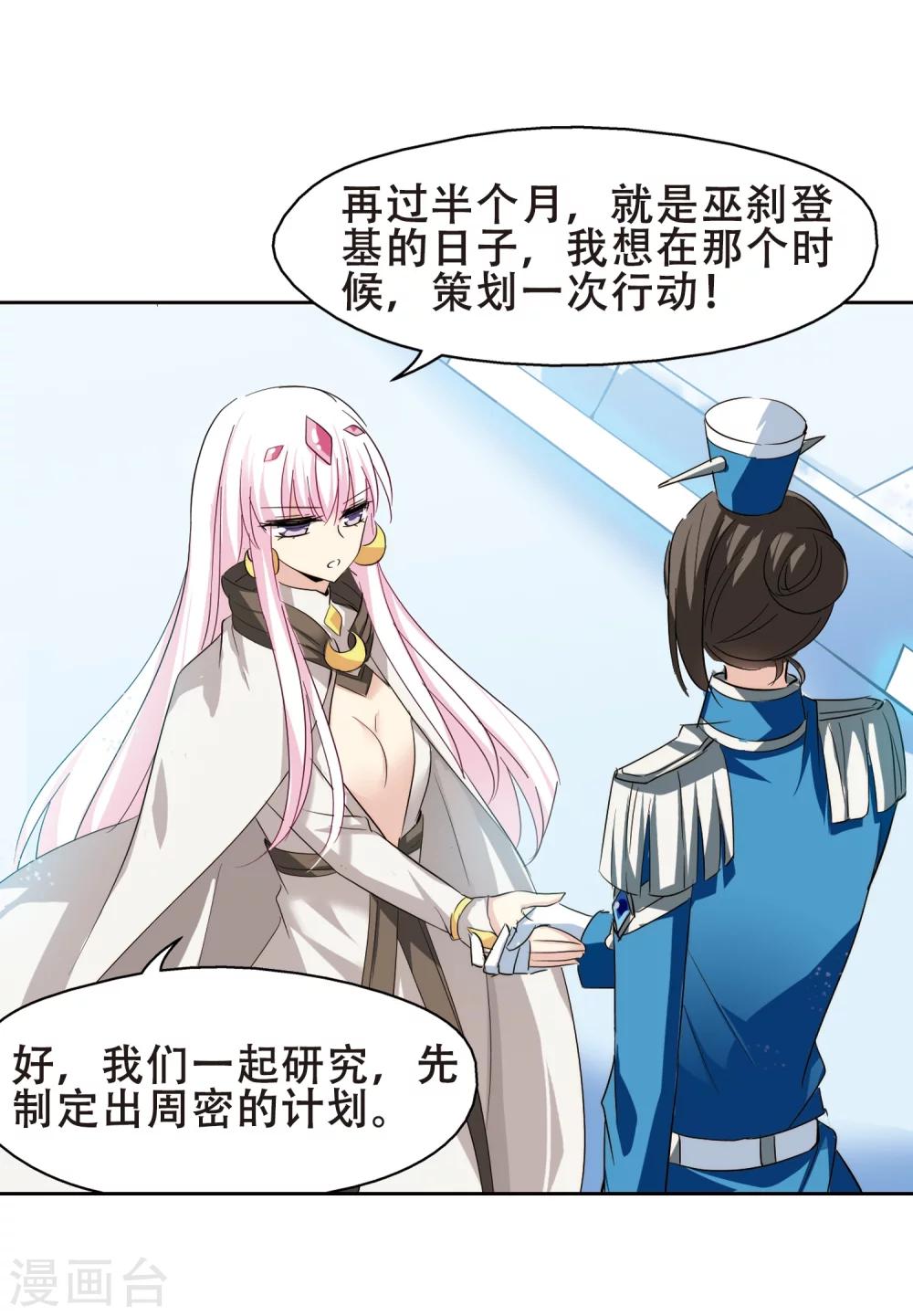 第416话 渐行渐远35