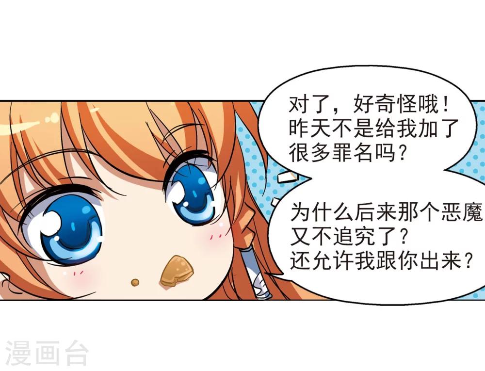 第18话 洗清罪名328