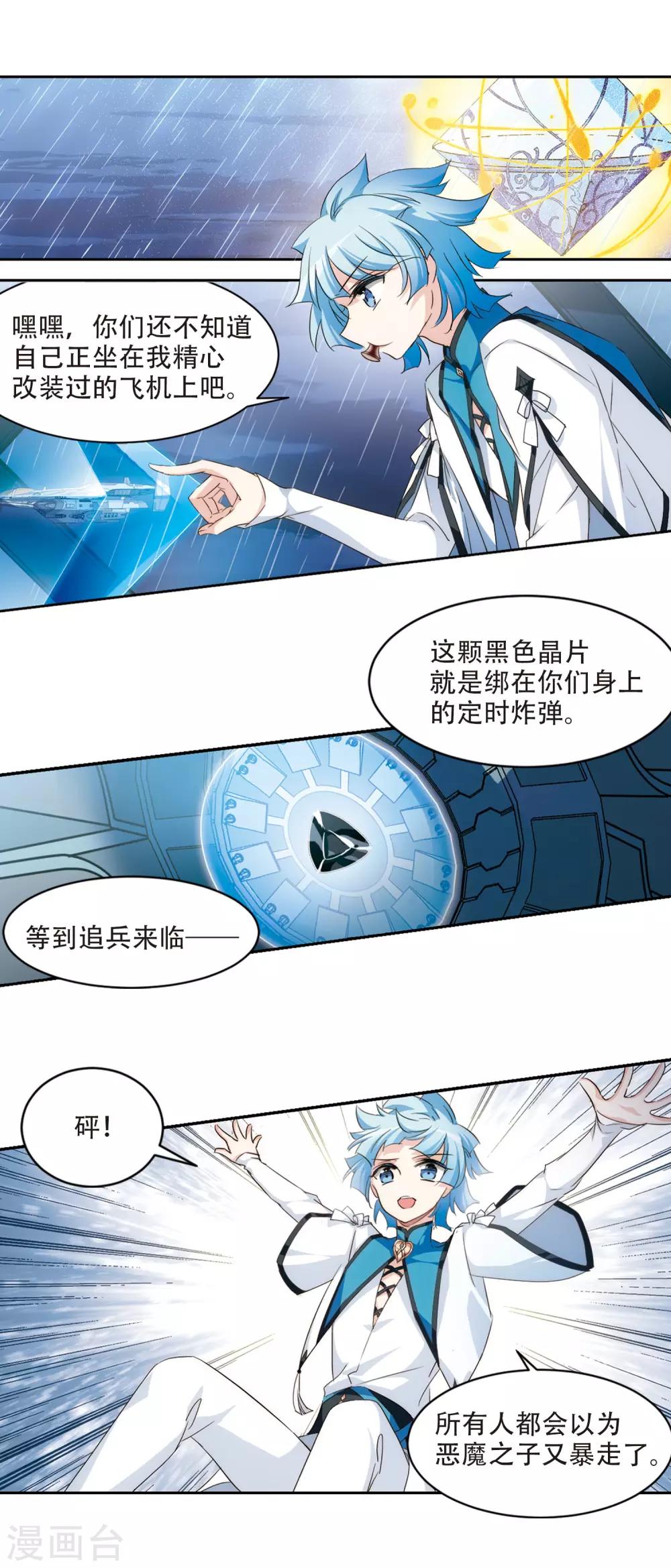 第714话 忏悔12