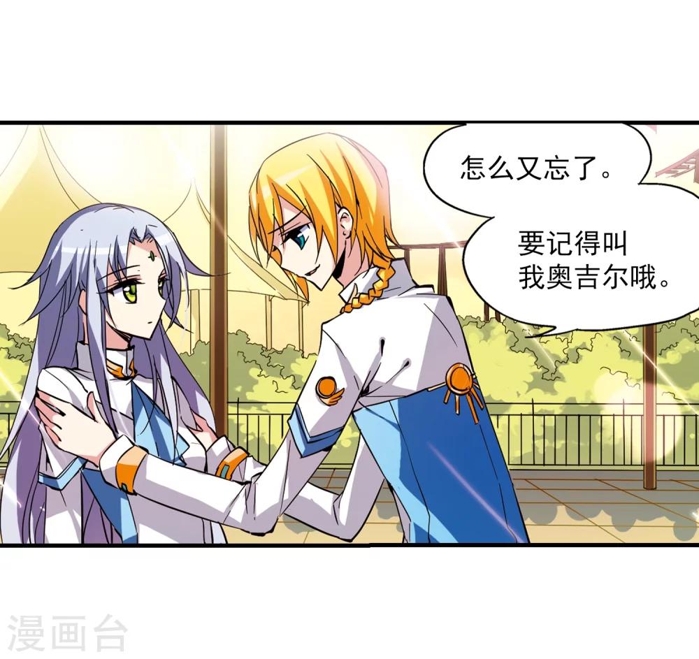 第44话 消散的记忆119