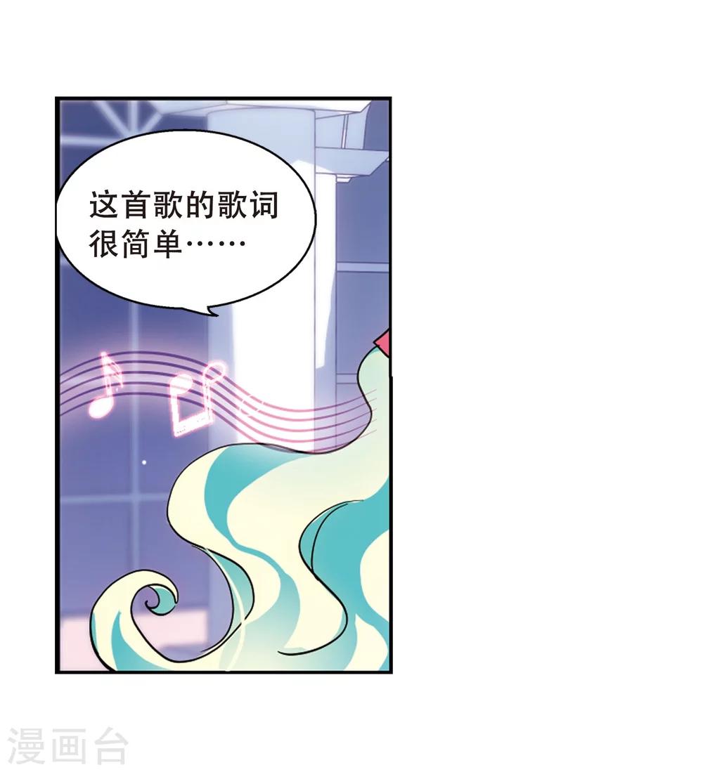 第103话 诡异之夜221