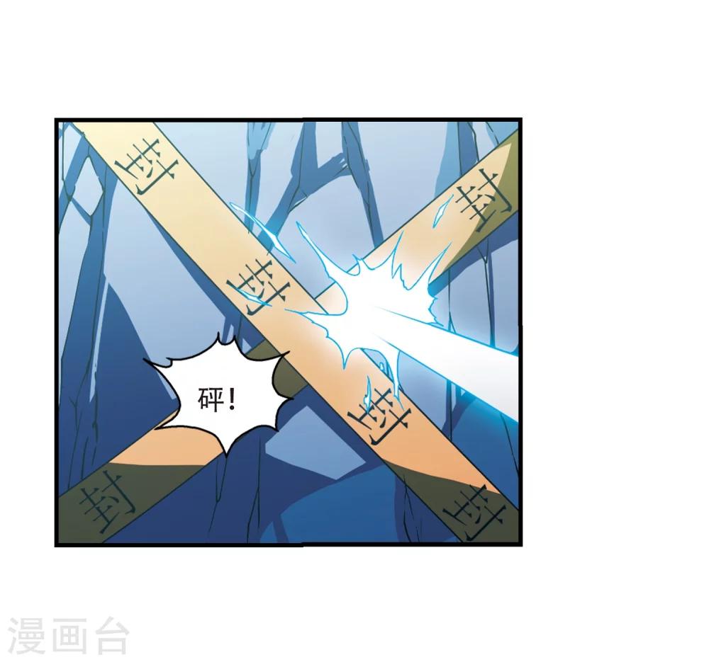 第158话 抉择22