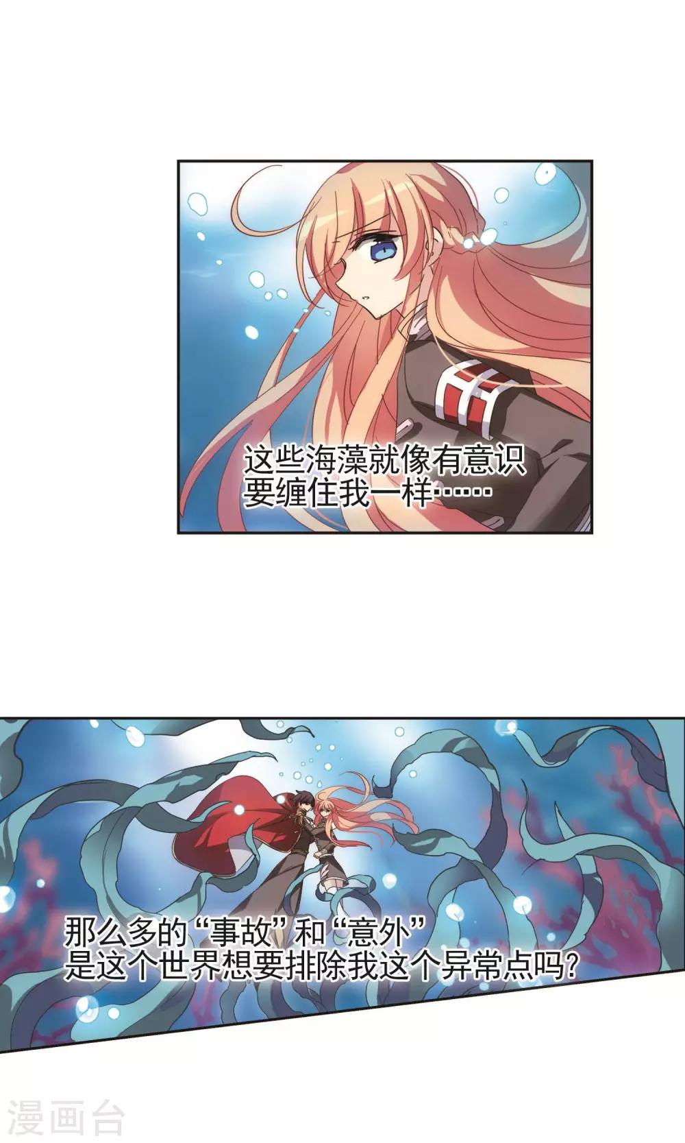 第573话 深海之吻212