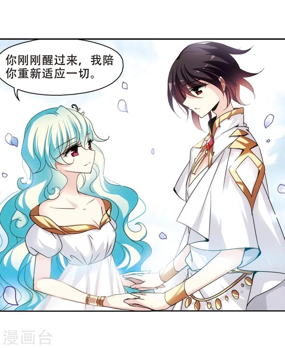 第298话 苏醒与谎言22