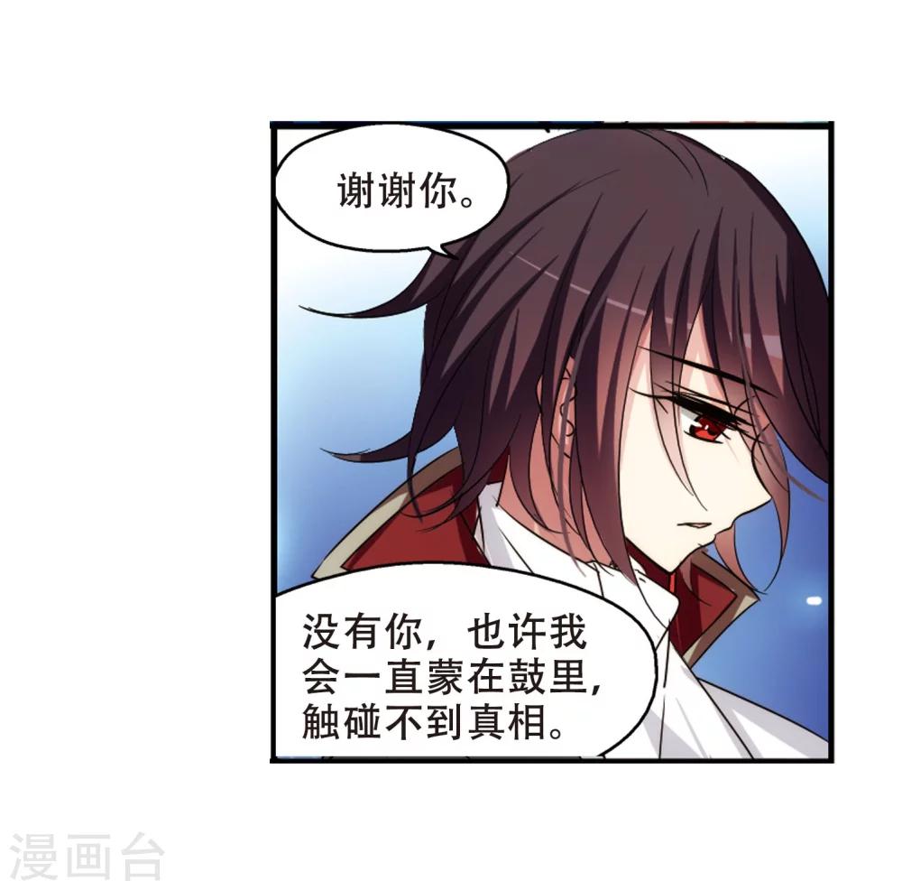 第245话 晨曦之星28