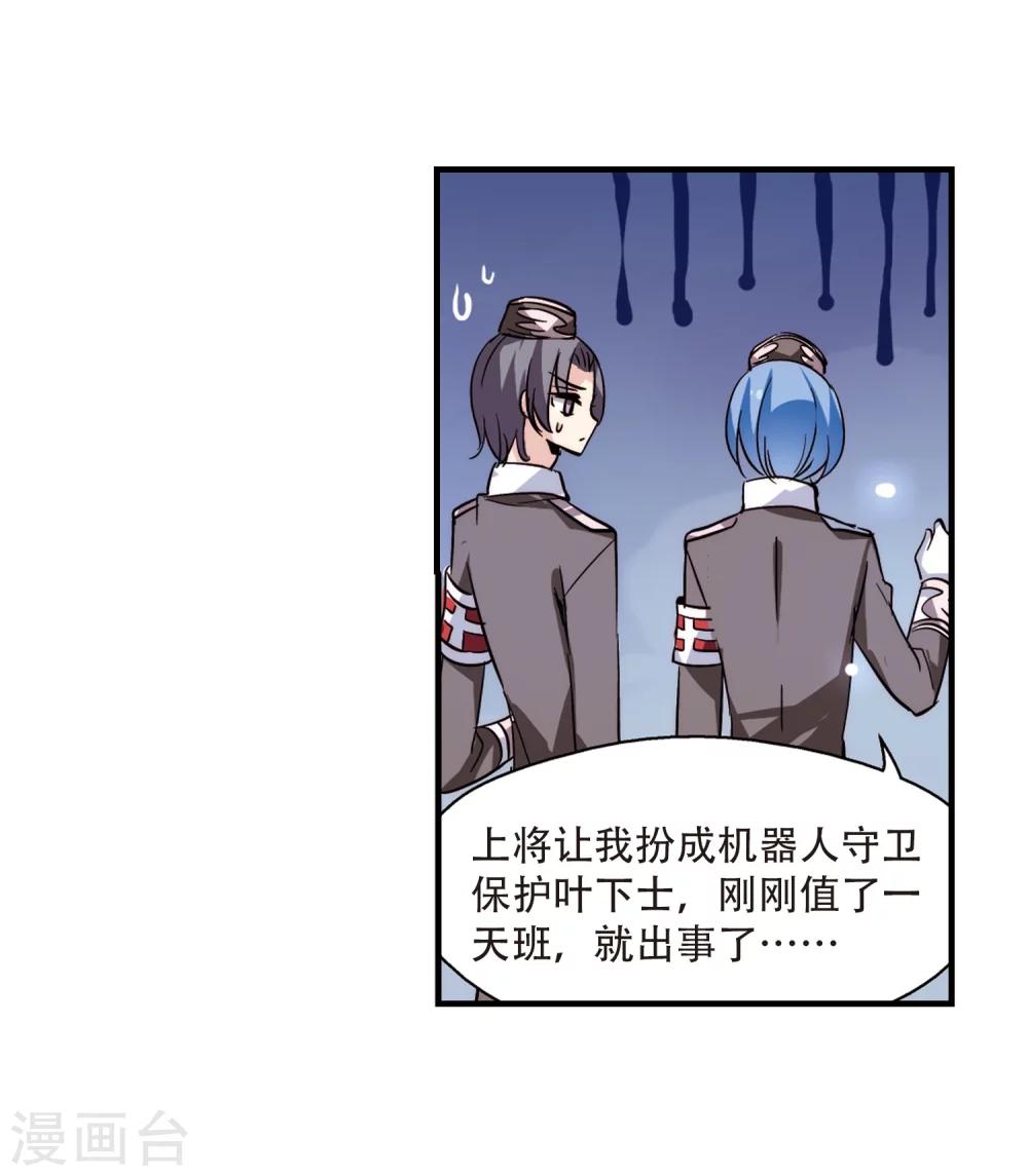第120话 遥远星球116