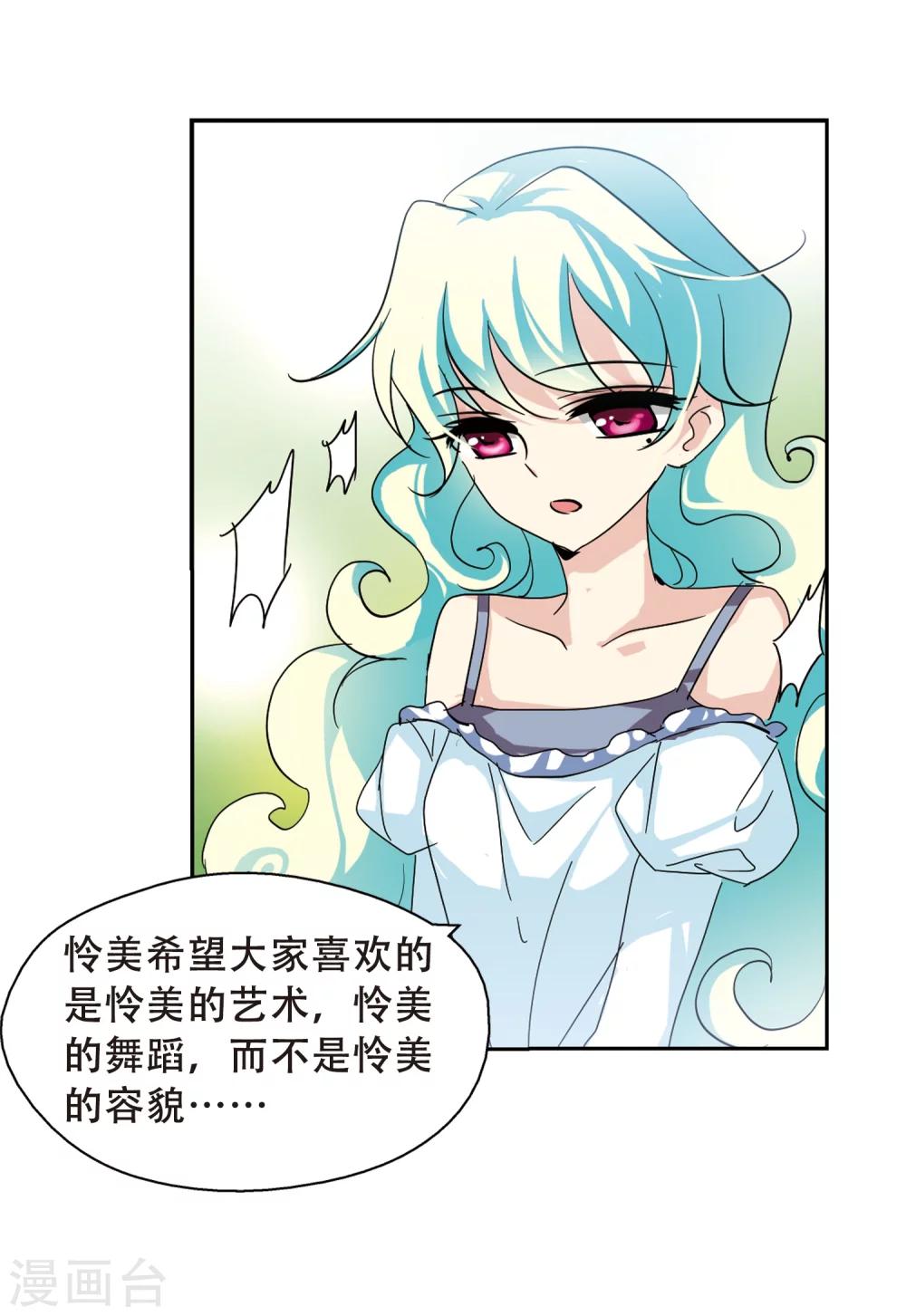 第81话 离别与再会310