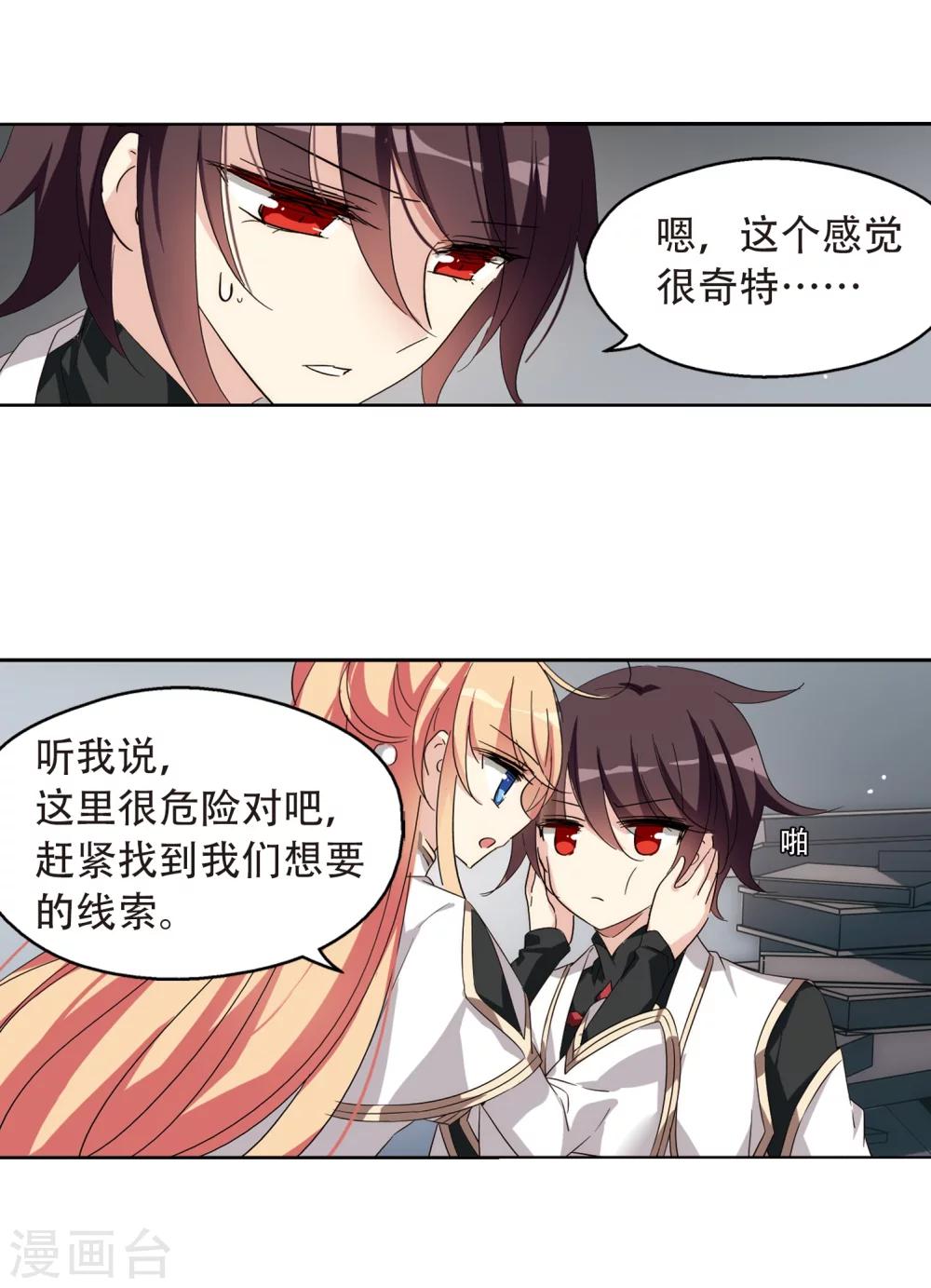 第528话 深入塔底25