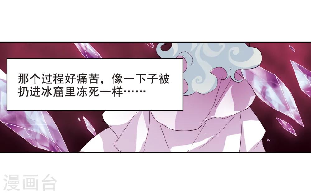 第62话 姬怜美的回忆14
