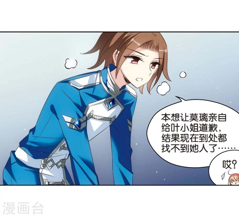 第472话 出走与安慰114