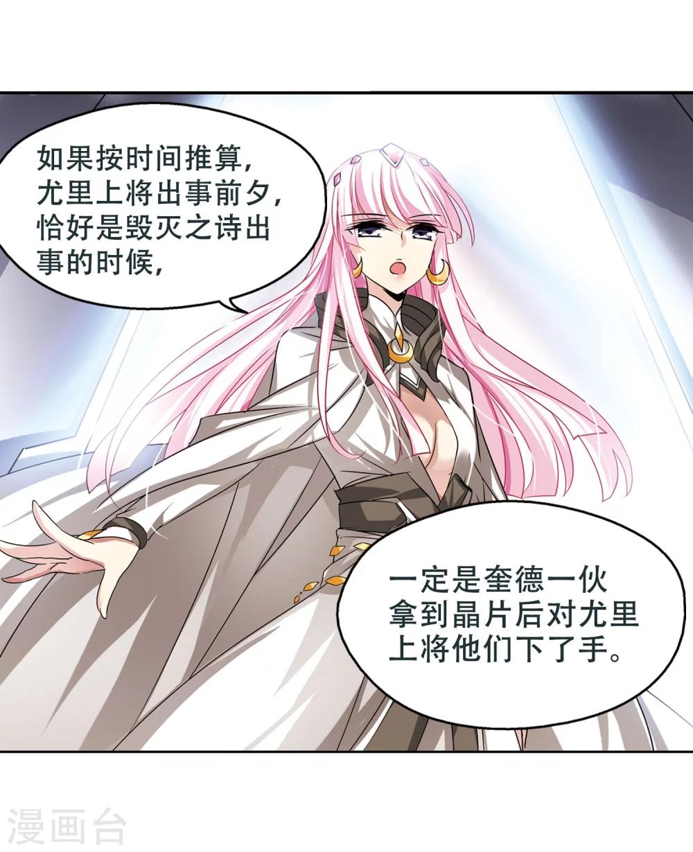第247话 毒若蛇蠍110