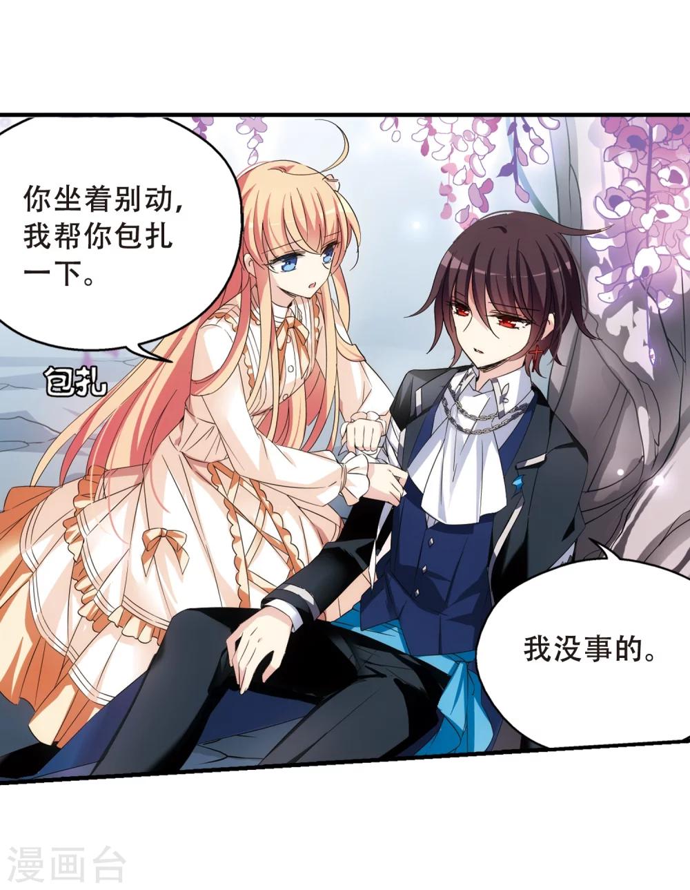 第496话 再见紫藤花113