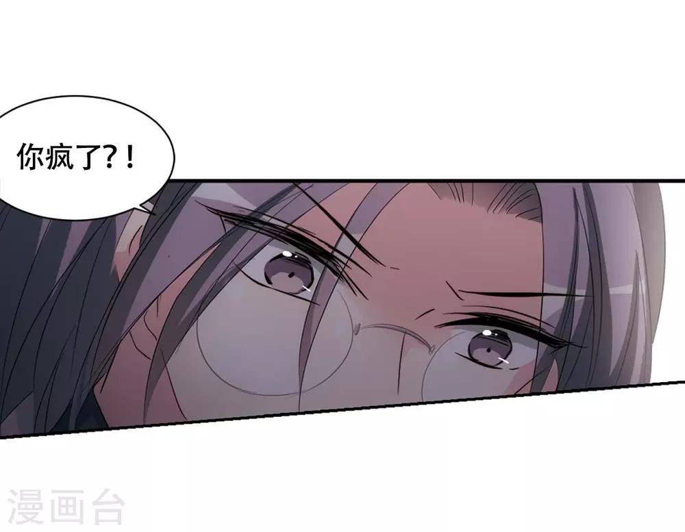 第669话 树中人120