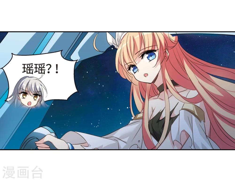 第626话 星空中的呼唤23