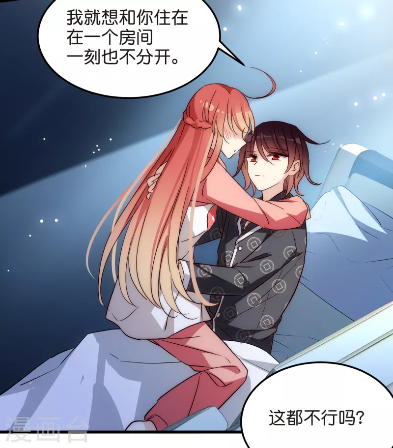 番外2 上将有工作了19