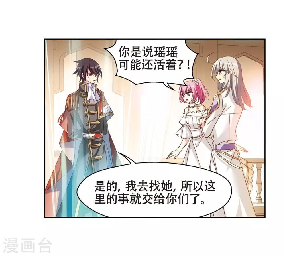 第646话 亚历山大的猜想225