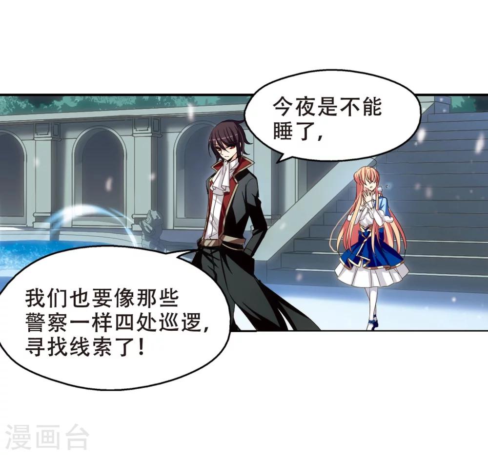 第245话 晨曦之星22