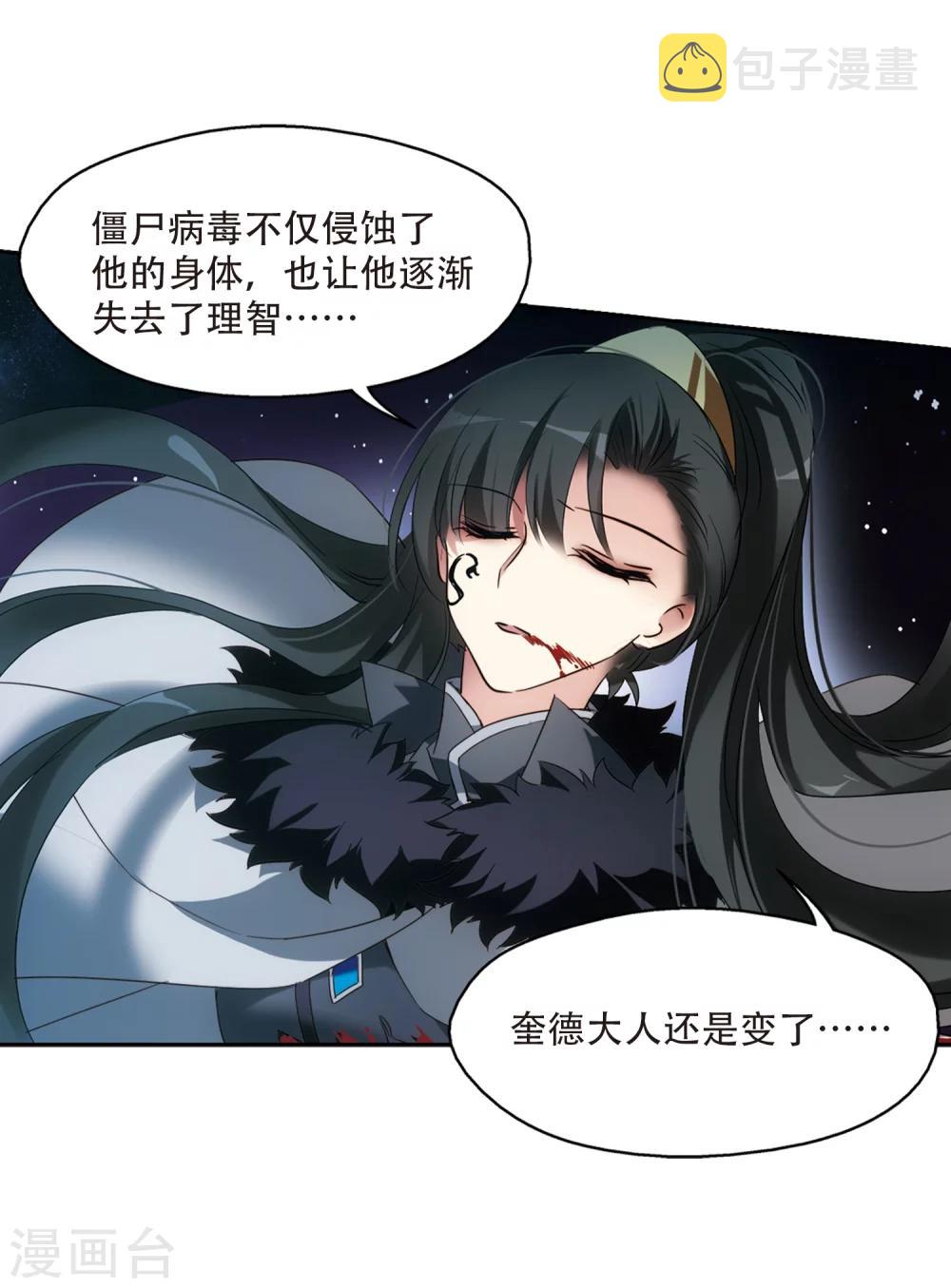 第623话 脱困217