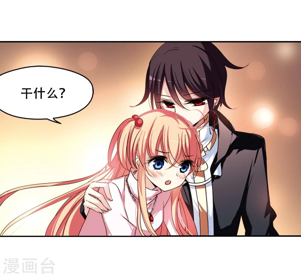 第226话 血之诱惑116