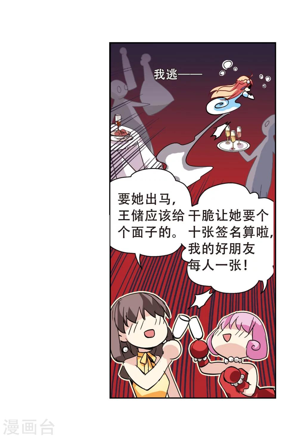 第101话 授勳314