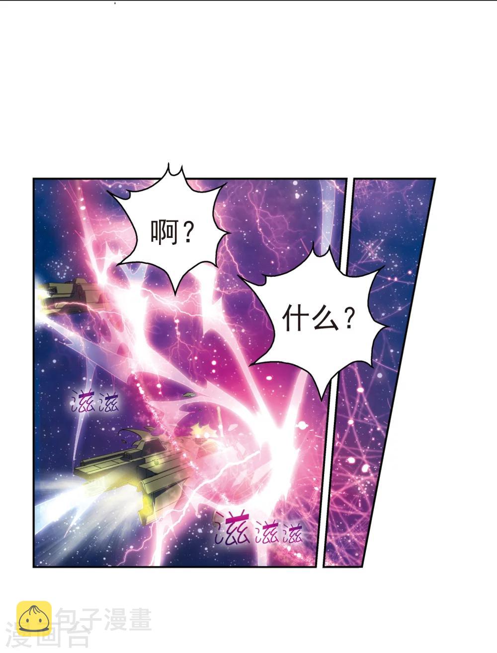 第51话 星之泪11