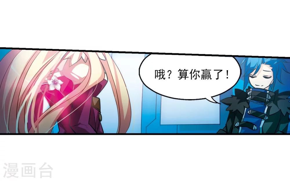 第50话 与恶魔共舞29