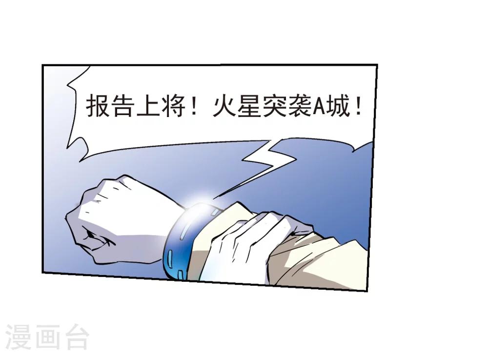 第33话 艾森攻防战24