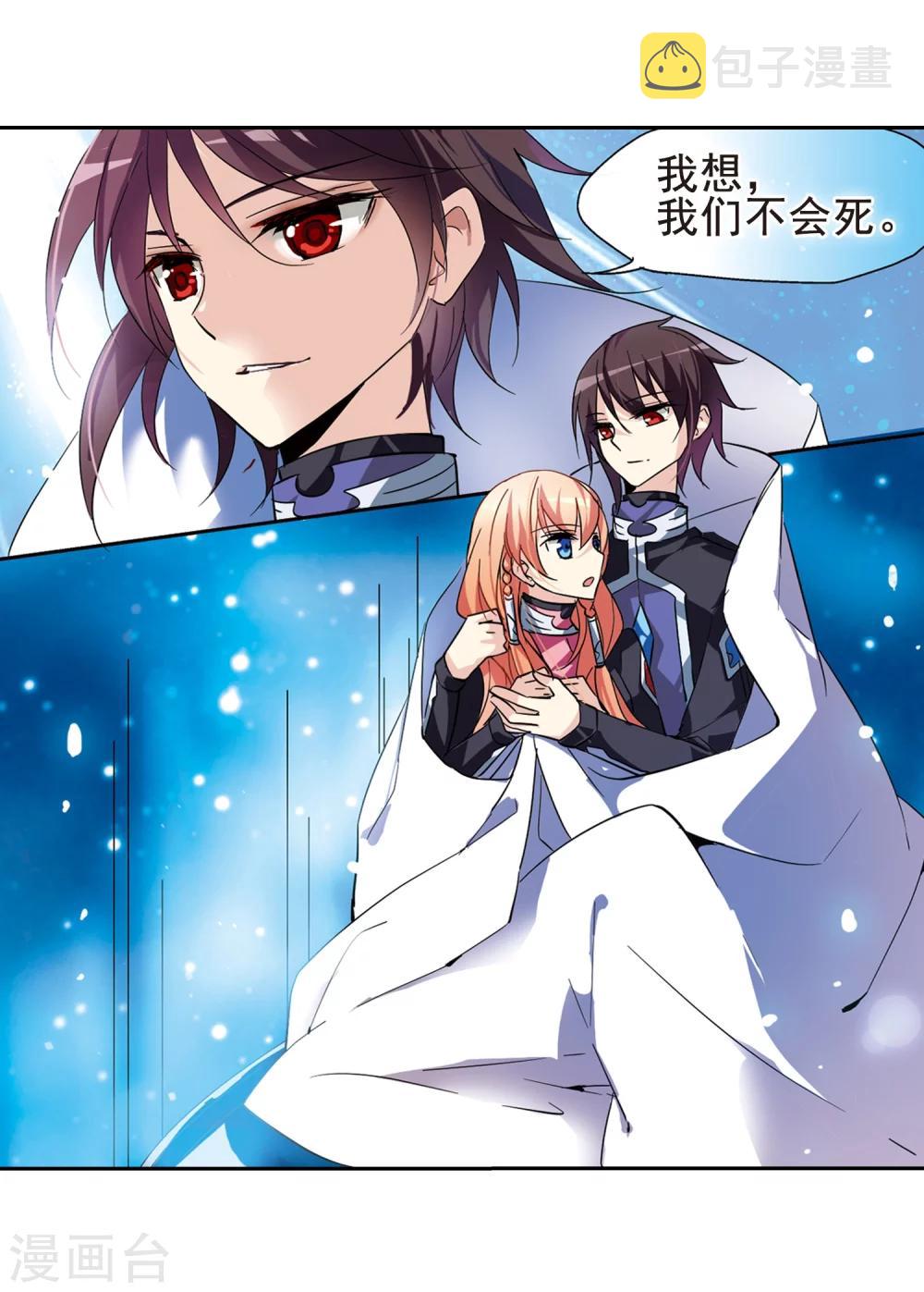 第56话 冰寒之中23