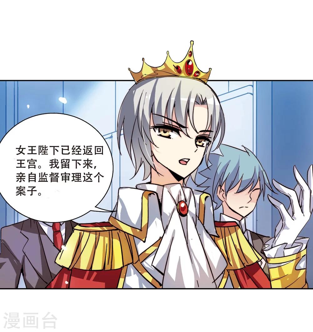 第106话 另一个暗杀者26