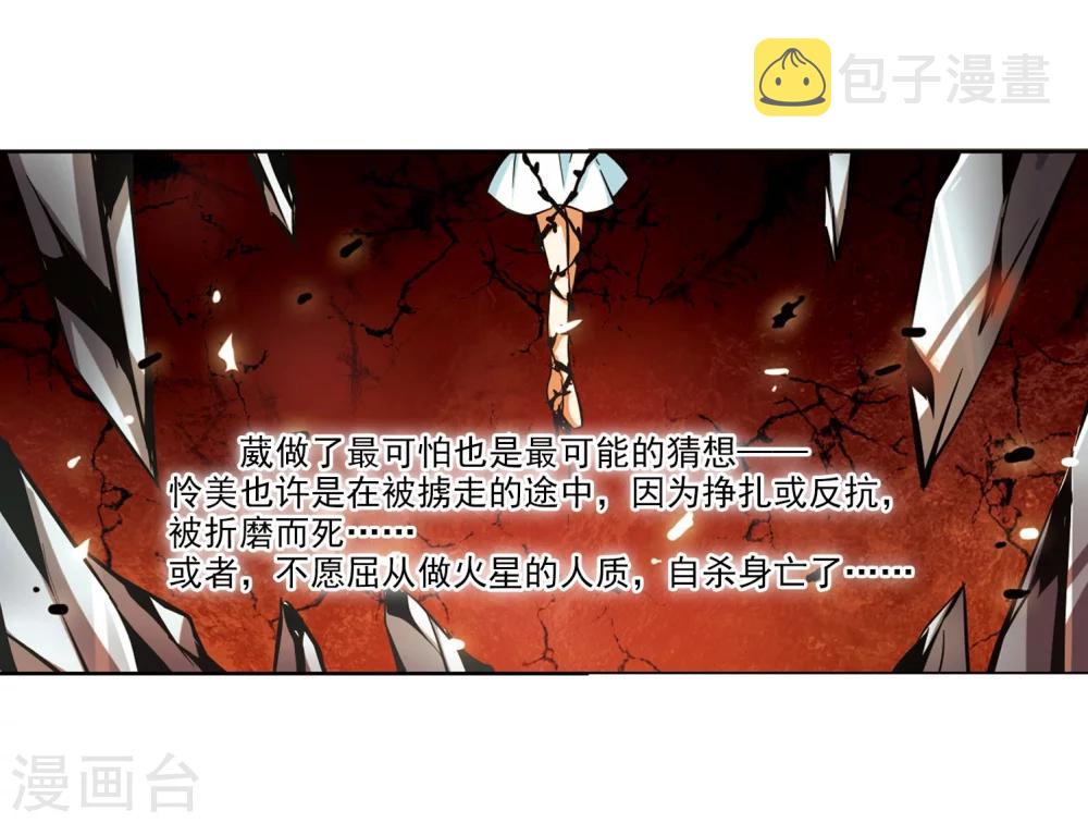 第19话 姬怜美115