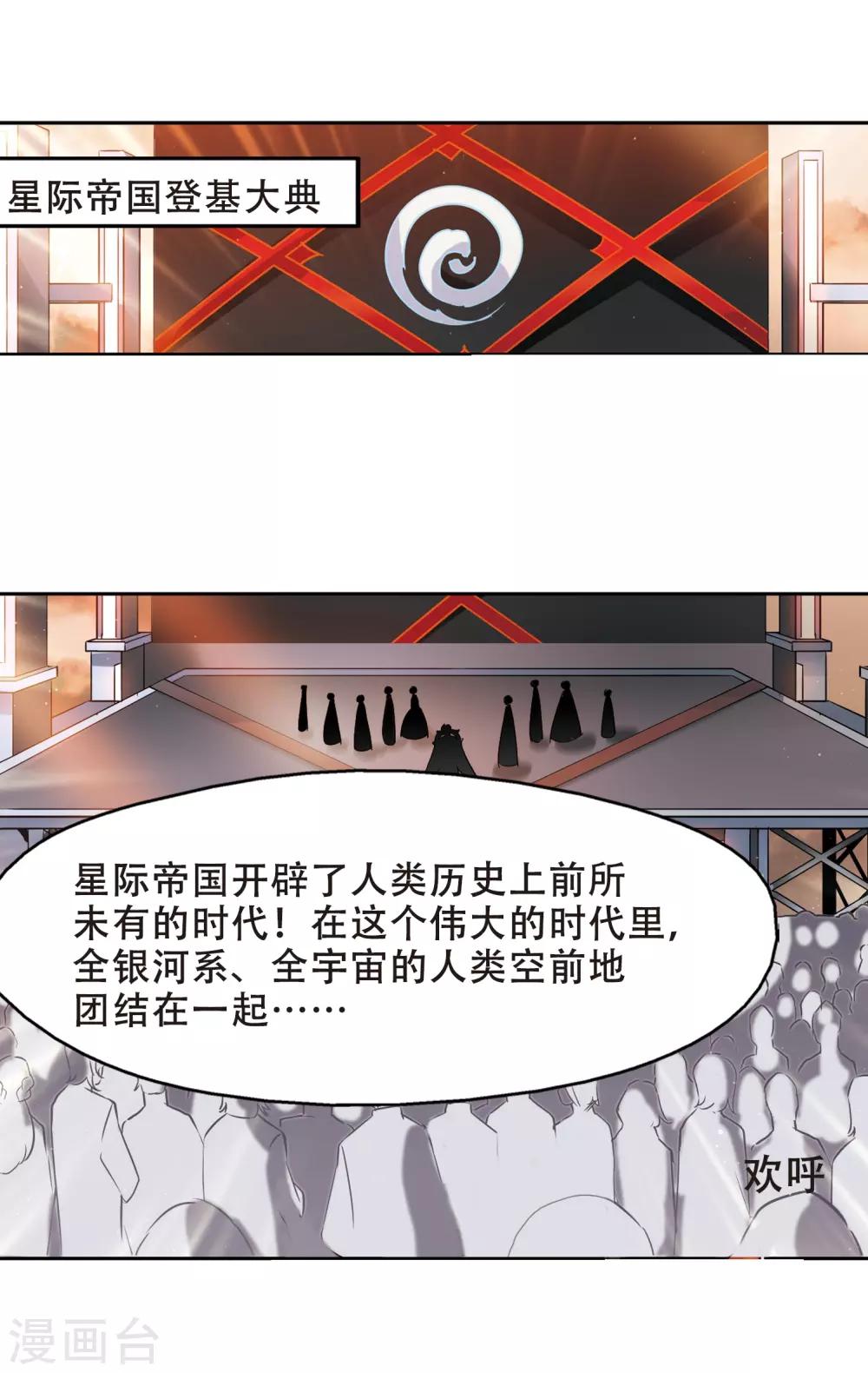 第420话 潜入与订婚12
