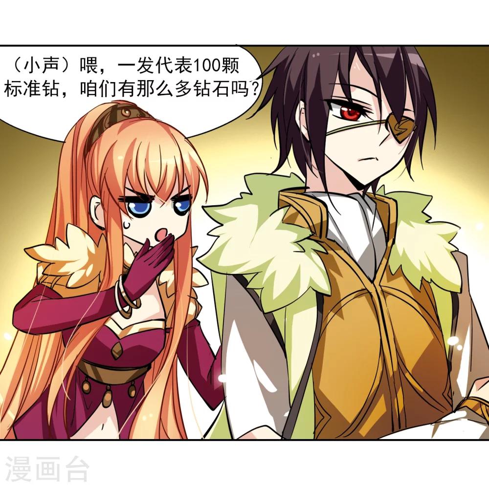 第49话 飞镖游戏23