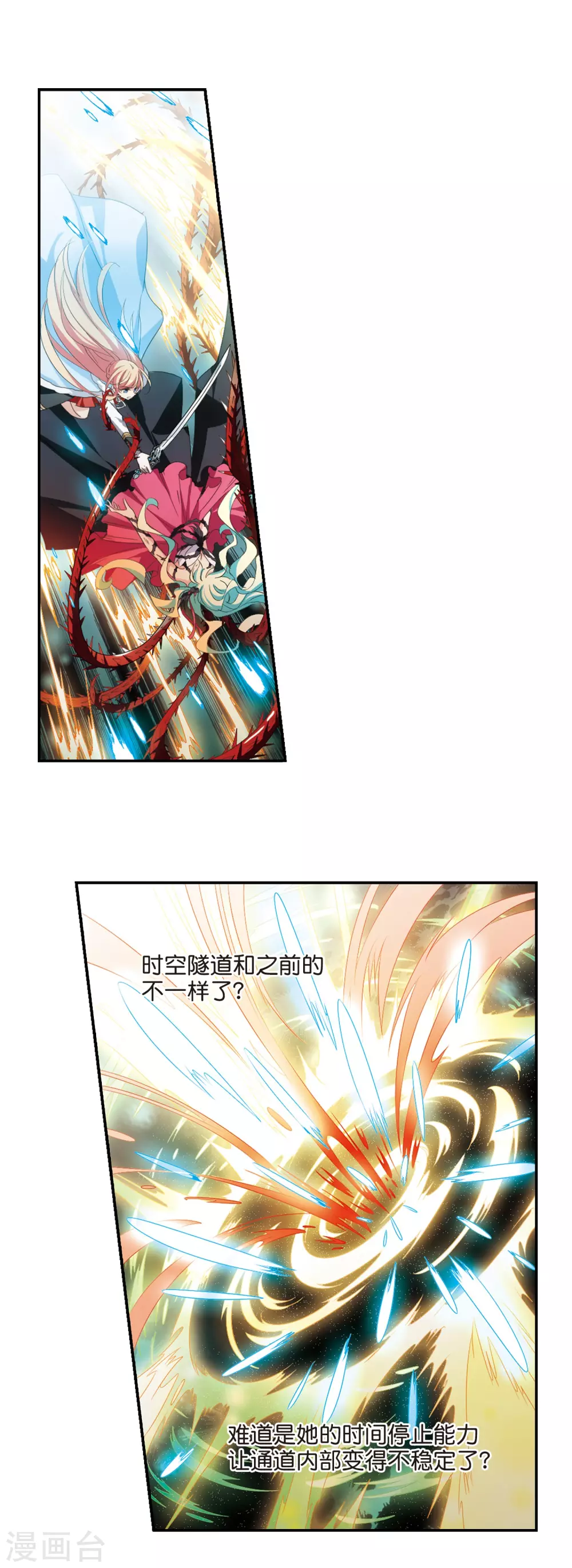 第739话 姬怜美的末路22