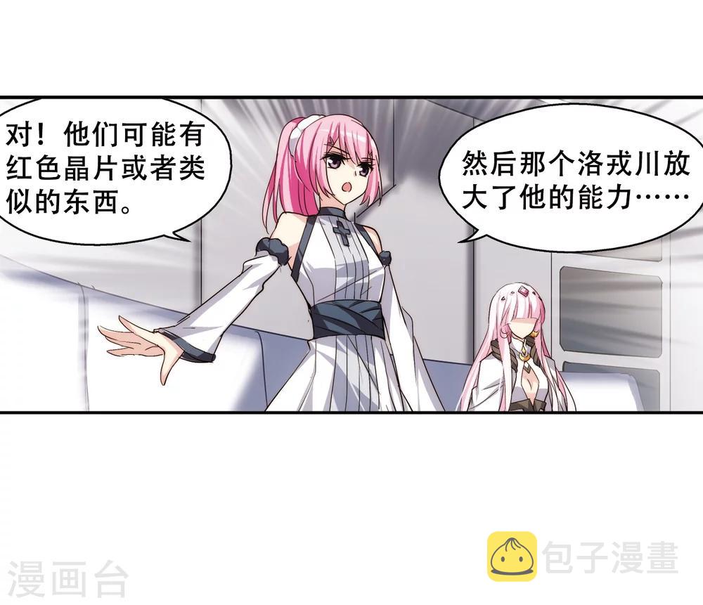 第256话 重新振作117