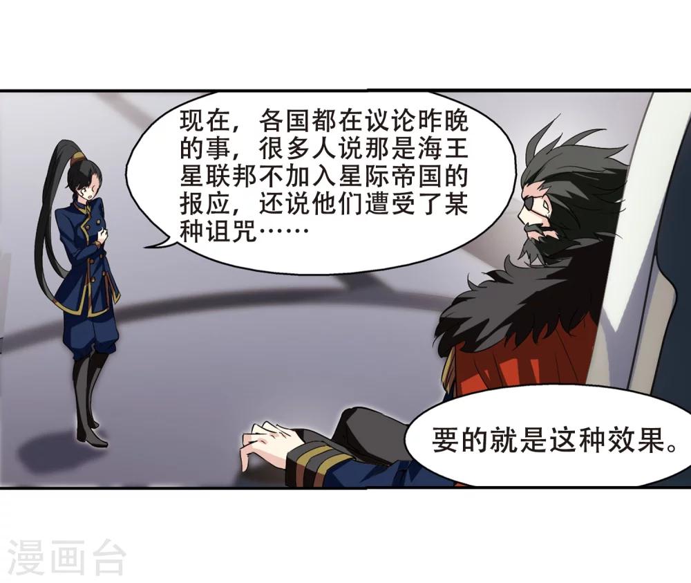 第302话 海王星科梦38