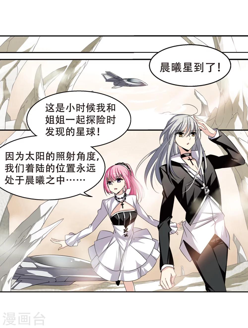 第245话 晨曦之星216