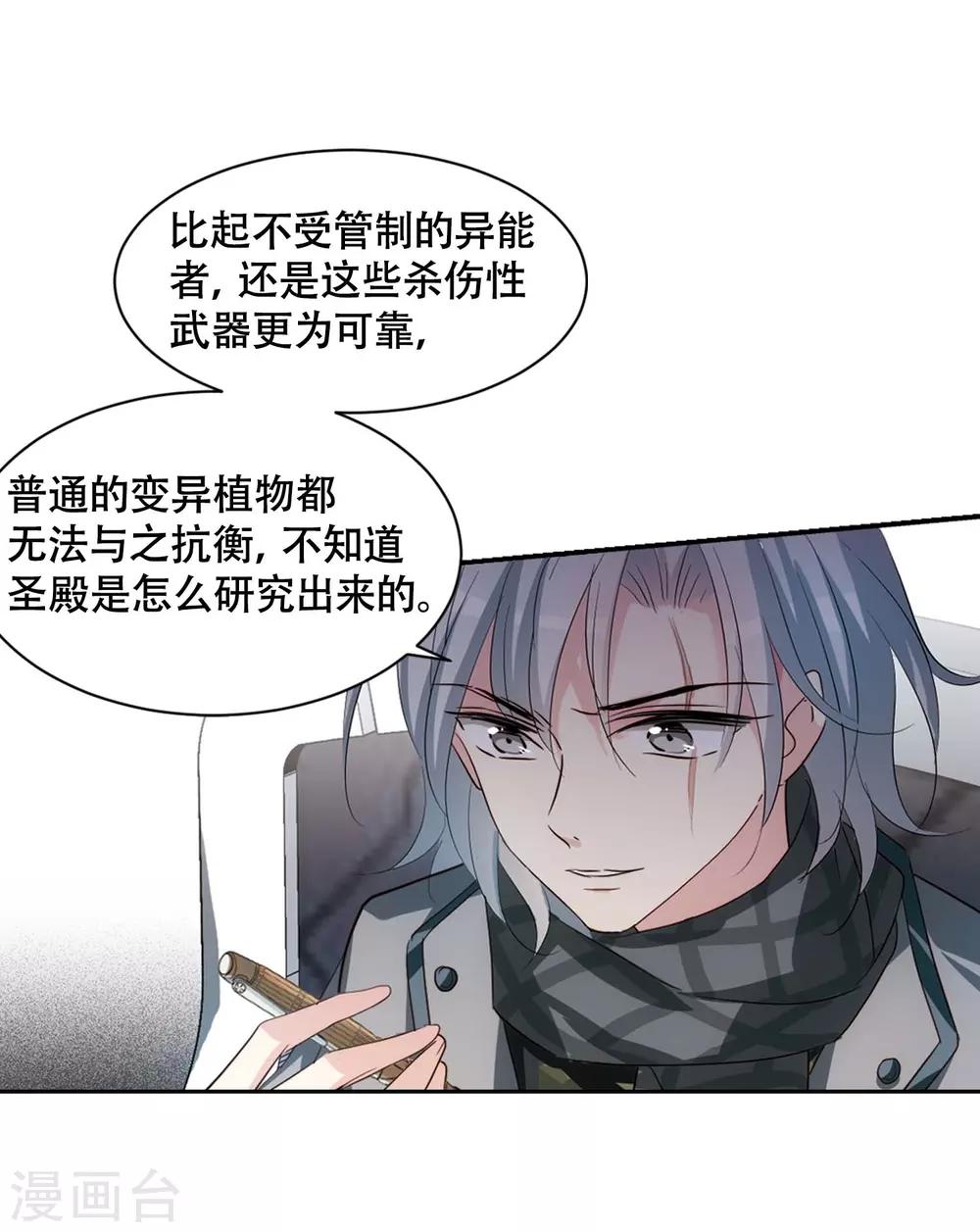 第669话 树中人125