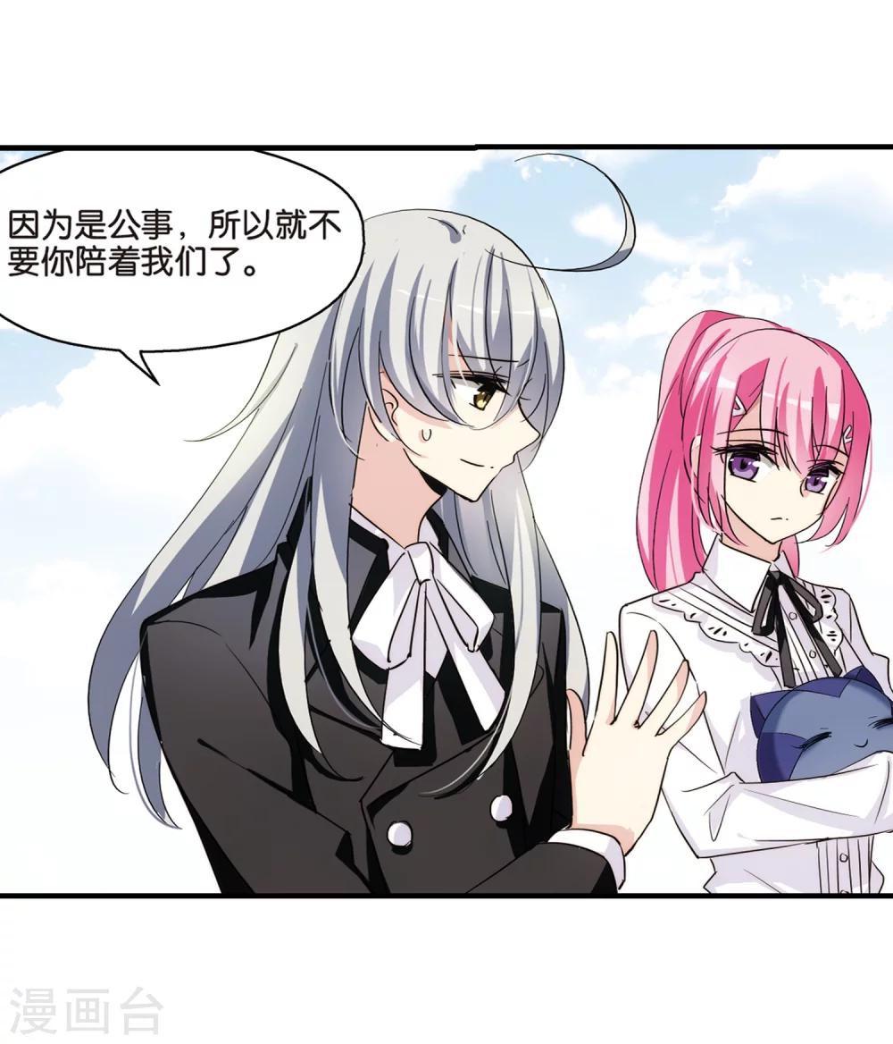 第380话 决裂19
