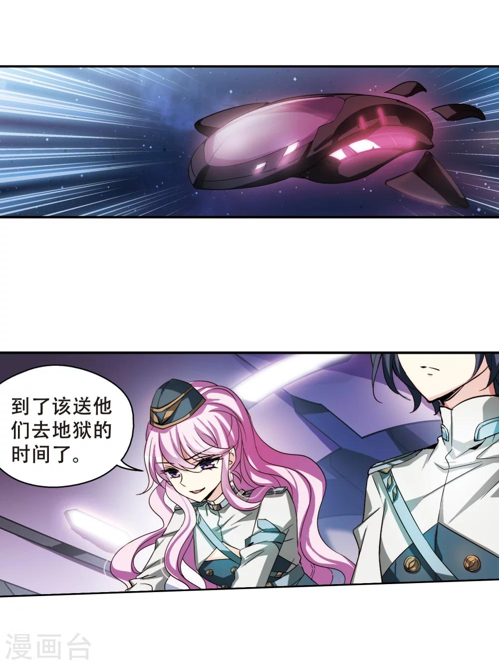第284话 幕後黑手116