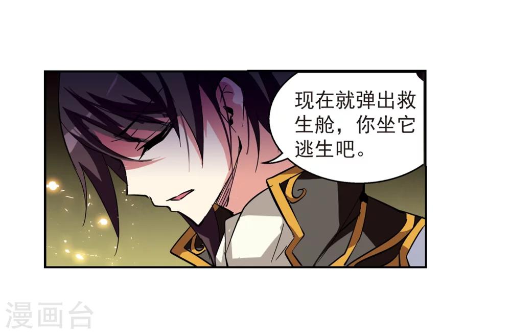 第38话 虚空战歌37