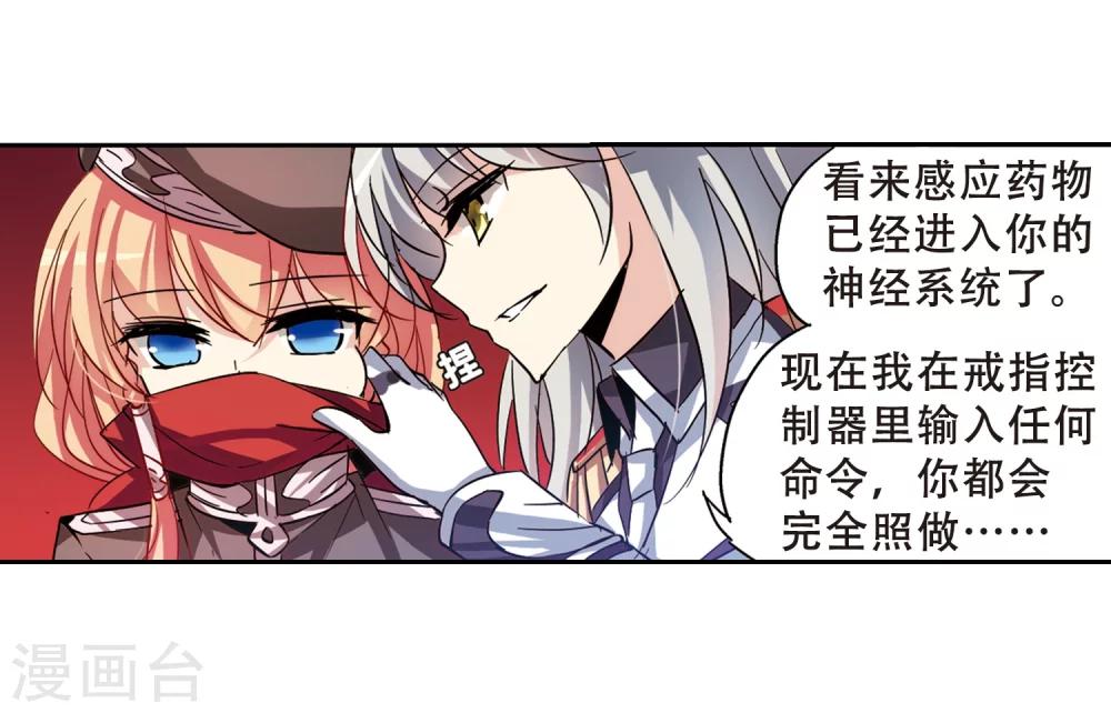 第84话 绝对控制122