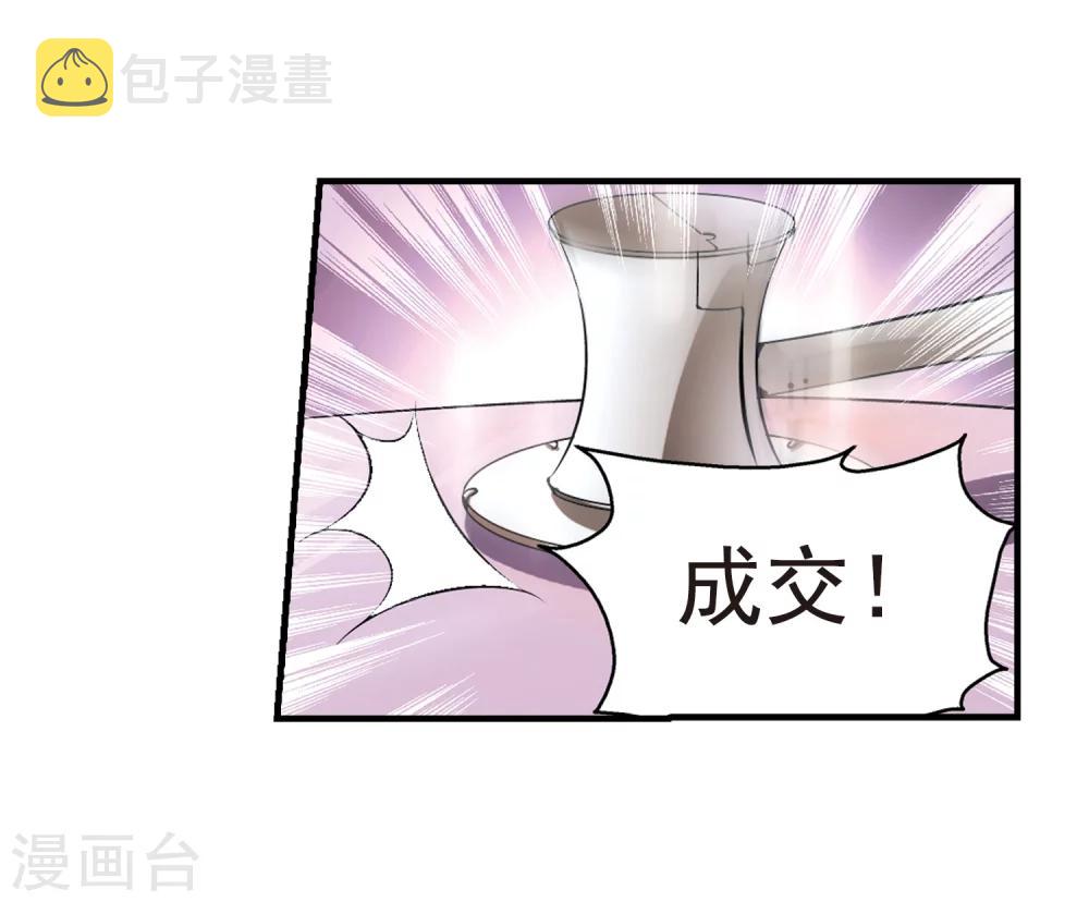 第49话 飞镖游戏27