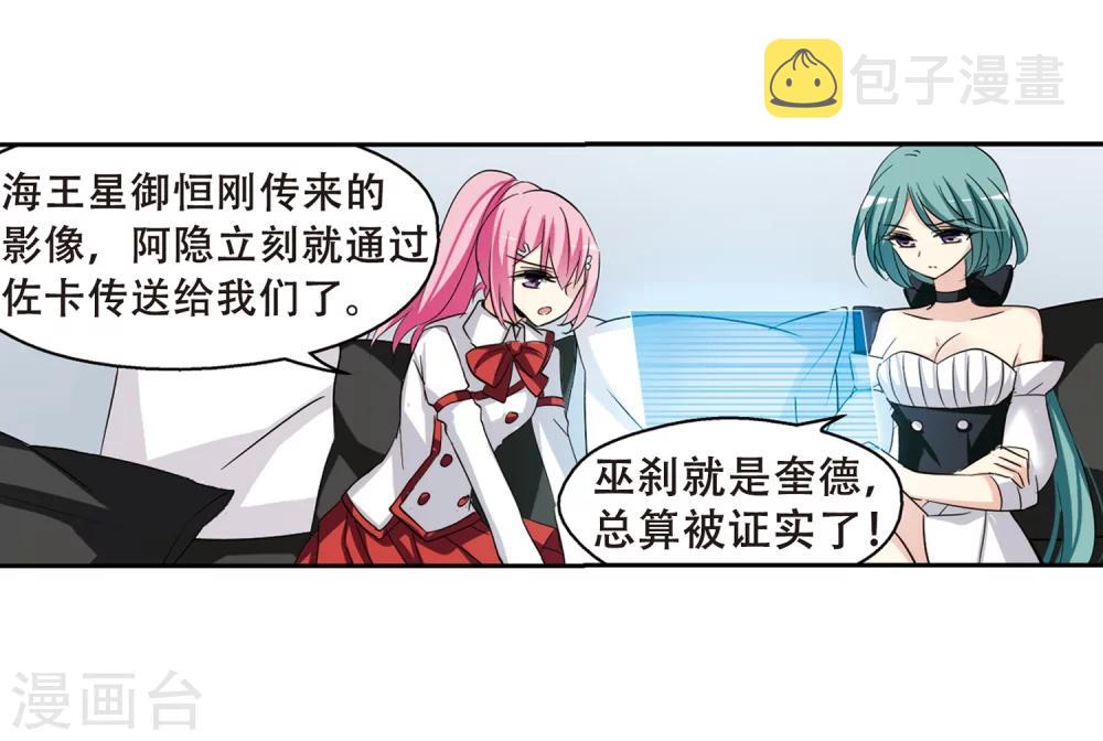 第329话 你还不够帅19
