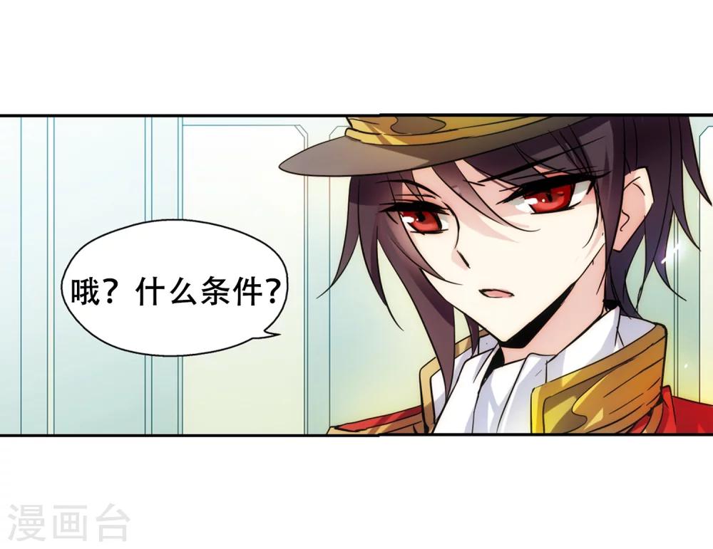 第83话 与隐同行21